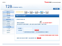 传神T2B电子商务网站统一翻译平台
